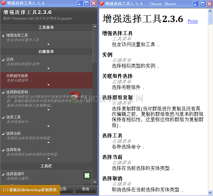 ǿѡ񹤾2.3.6.png