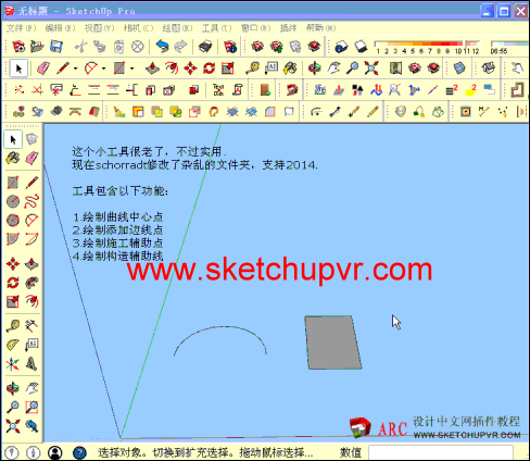 绘制辅助点工具.gif